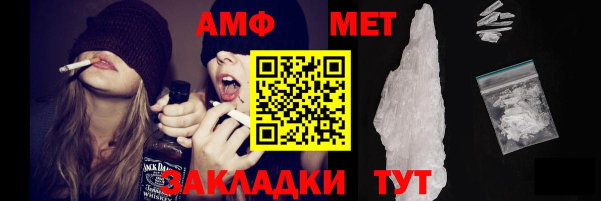 Amphetamine  Вход с VPN  Кинель  Амфетамин 97% 