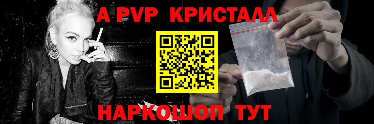 A PVP крисы CK  A-PVP  A-PVP СК КРИС  Вход с VPN  Кинель  А ПВП крисы CK 