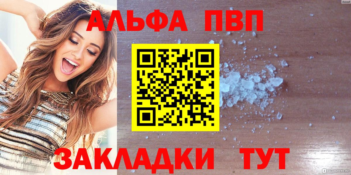 A-PVP Crystall Кинель