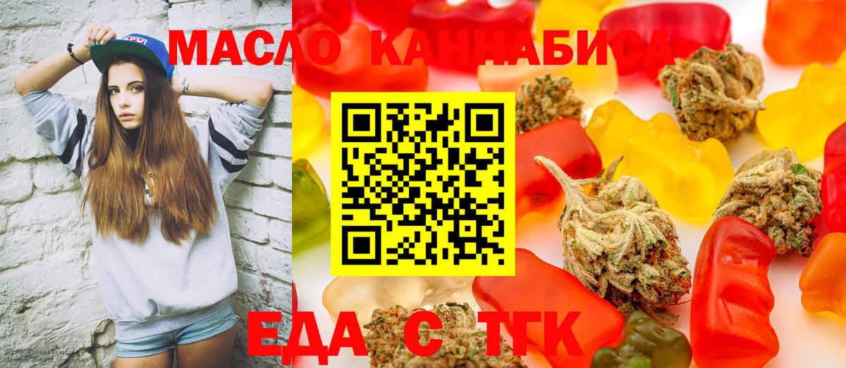 Cannafood конопля  Вход с VPN  Кинель 
