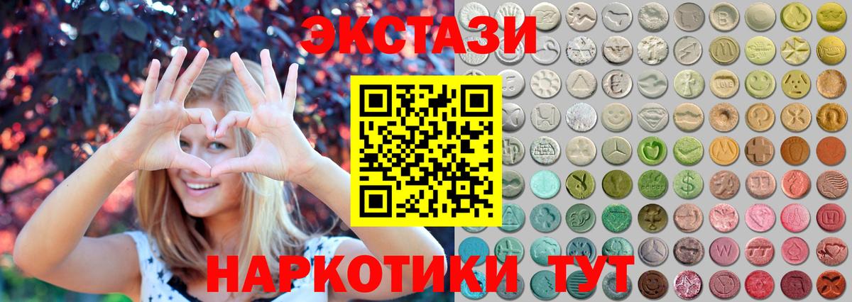 Экстази  Вход с VPN  Кинель  мега как зайти  Ecstasy VHQ  Ecstasy TESLA 