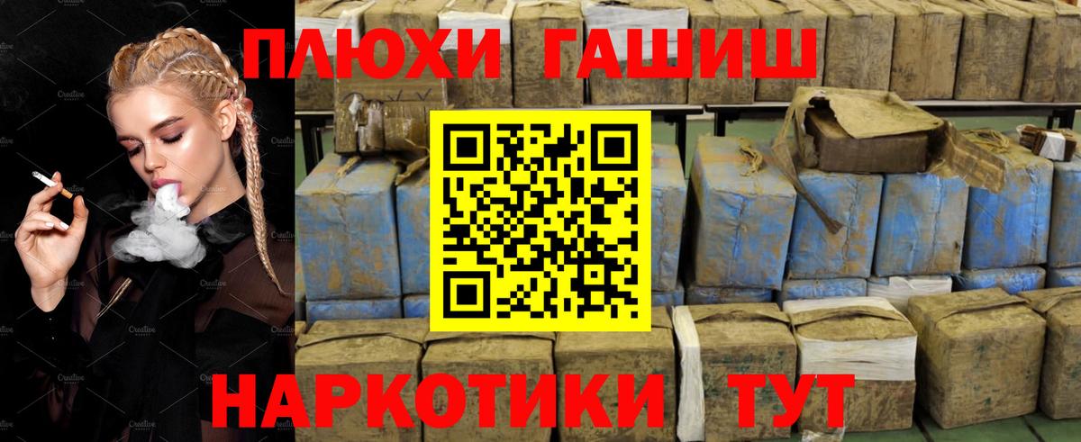 ГАШИШ hashish  ГАШ  Гашиш Premium  Кинель  Вход с VPN 