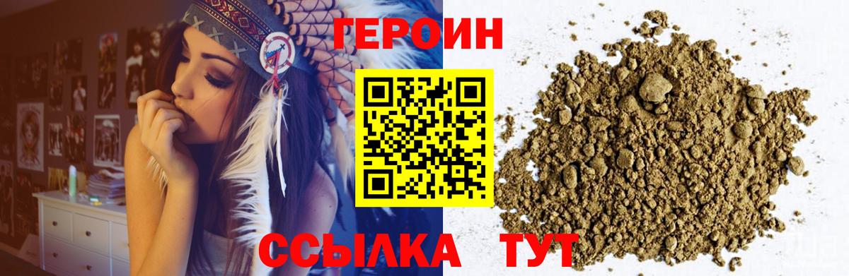 Героин VHQ Кинель