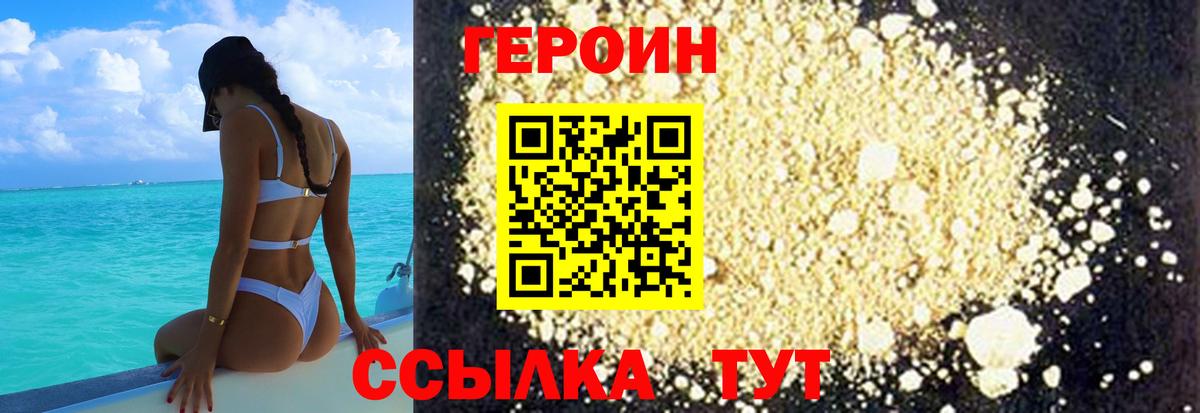 Кинель  Героин белый  Героин  Вход с VPN 