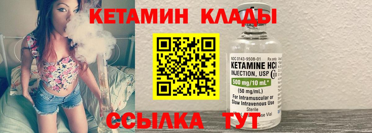 Кинель  КЕТАМИН ketamine  Вход с VPN 