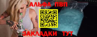 ALPHA PVP Лесосибирск