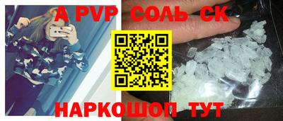 ALPHA PVP Лесосибирск