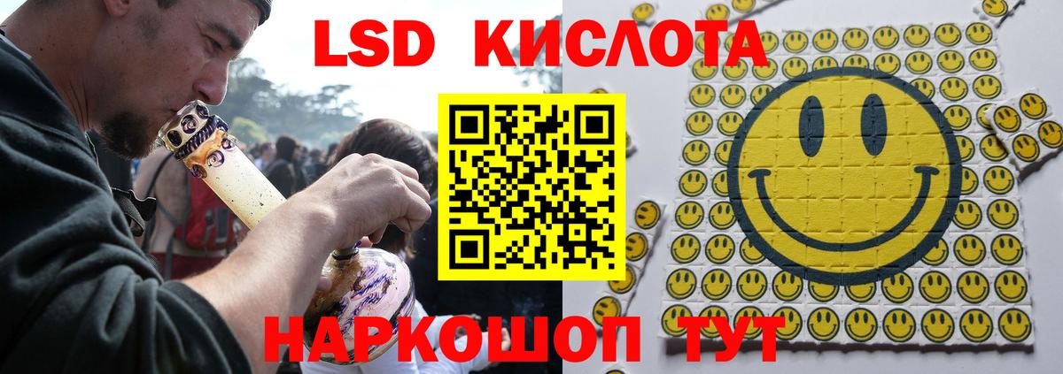 Кинель  ЛСД экстази ecstasy  Вход с VPN  LSD-25 экстази ecstasy 