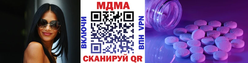 MDMA молли  Кинель 
