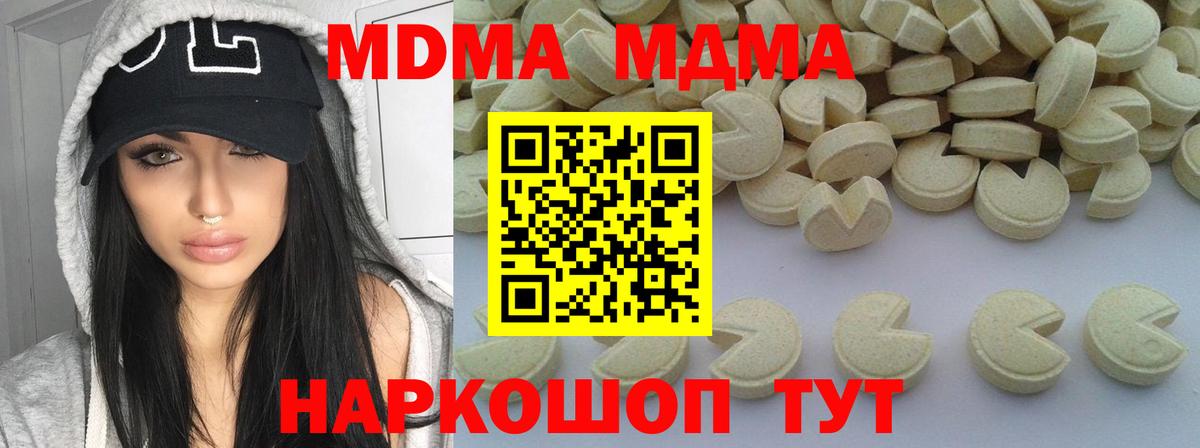 MDMA Molly  Вход с VPN  Кинель 