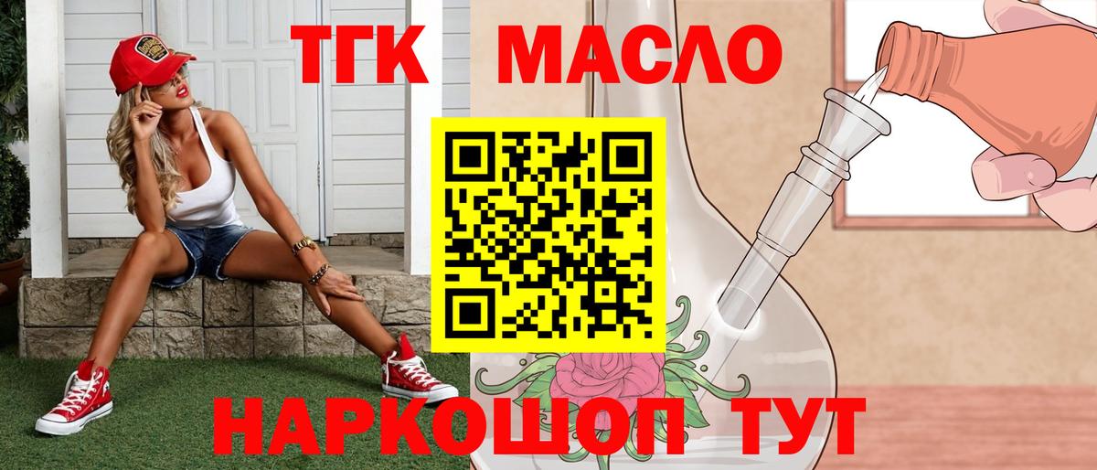 Кинель  Дистиллят ТГК вейп с тгк  Вход с VPN  ТГК THC oil 