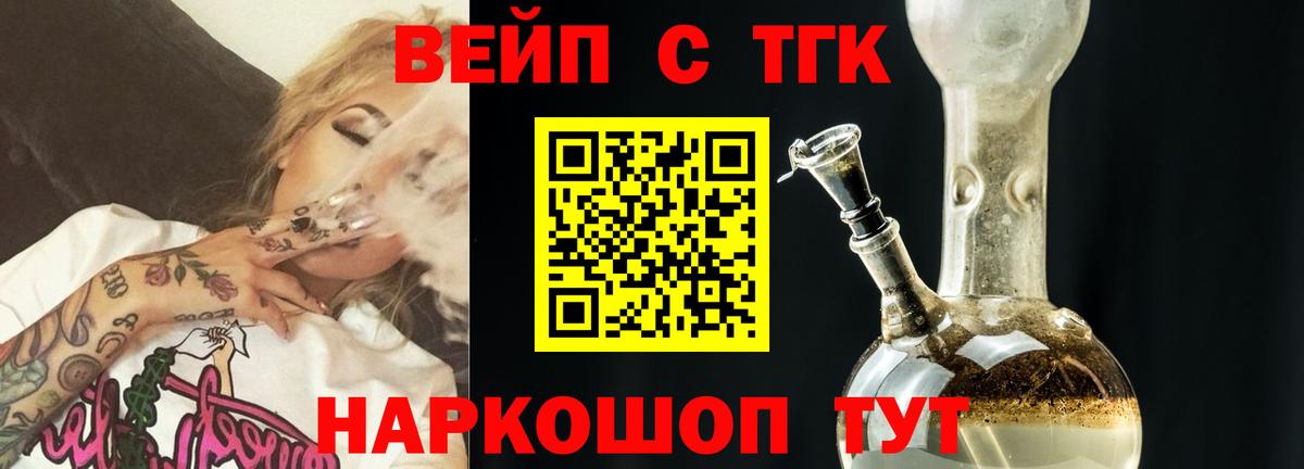 ТГК Wax Кинель